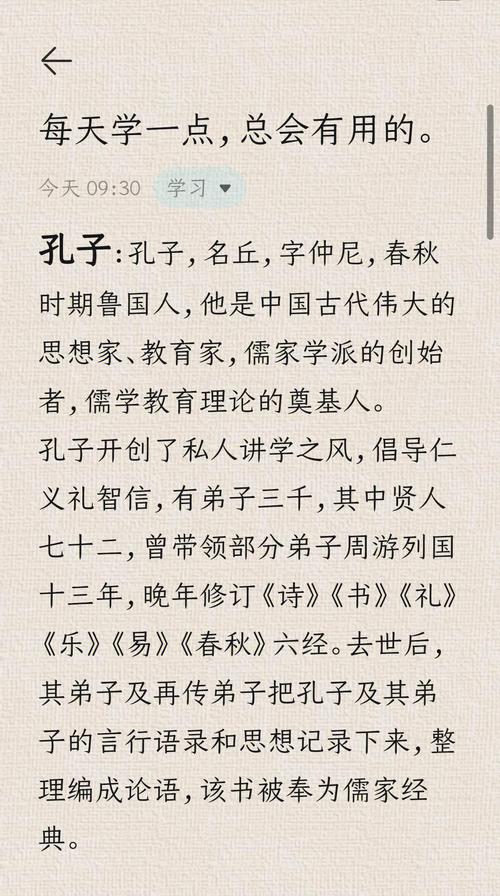 关于孔子读书的名言，关于孔子读书的名言名句-图1