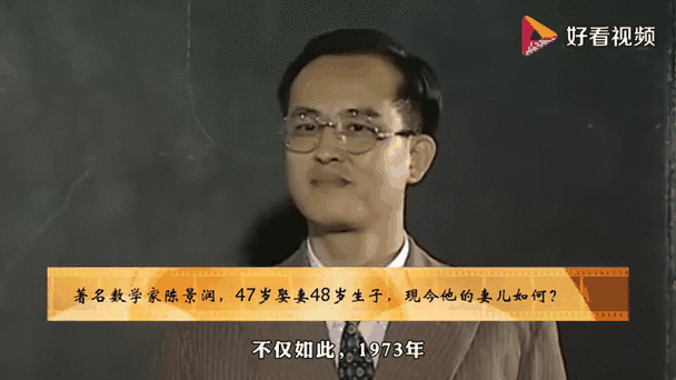 润 名言,陈景润名言-图2 润 名言,陈景润名言-图2