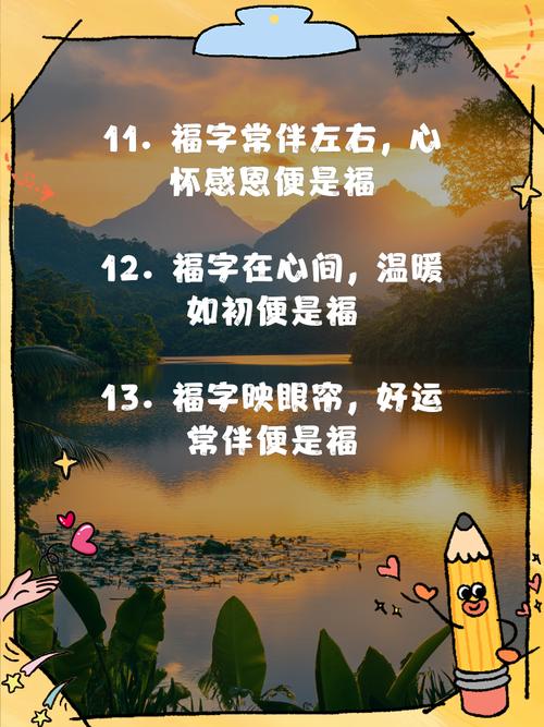 福的名言，关于幸福的名言-图1