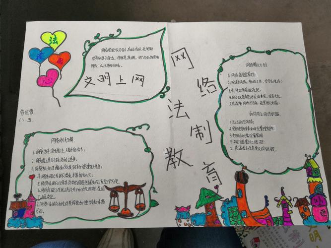 关于文明上网的名言-图3