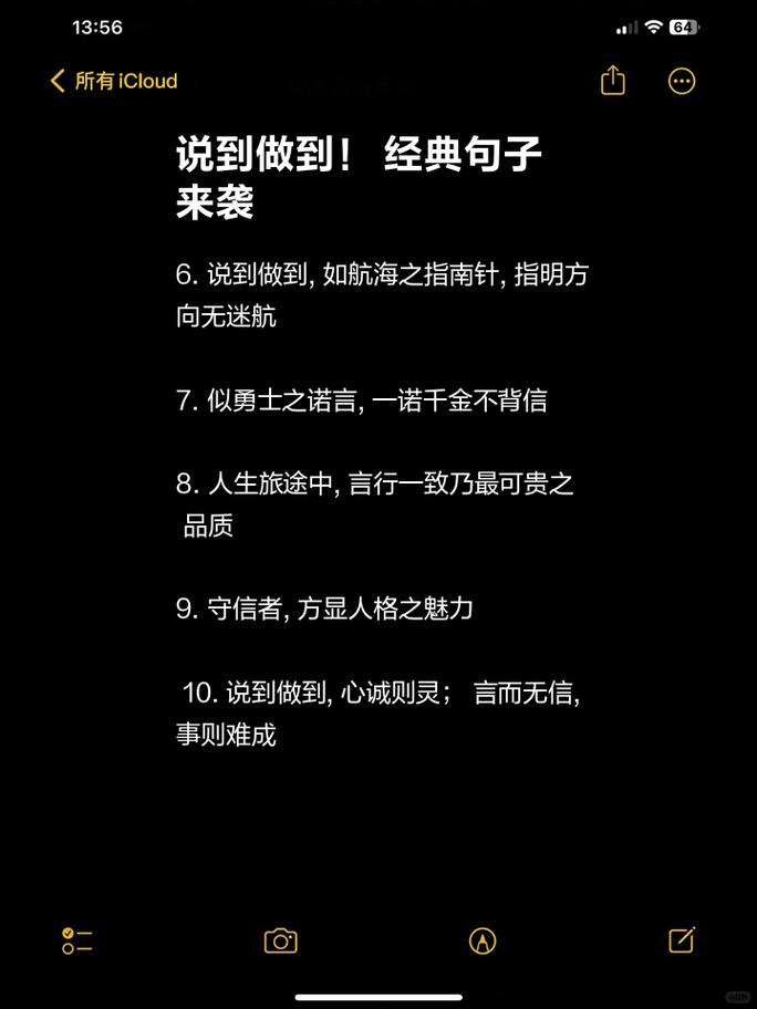 名言如何指导行动？-图1