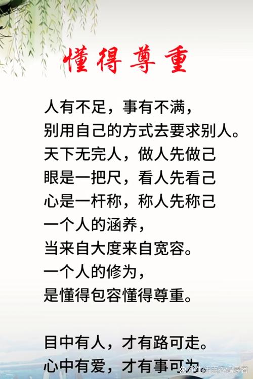 尊重名人名言，尊重名人名言的句子-图2