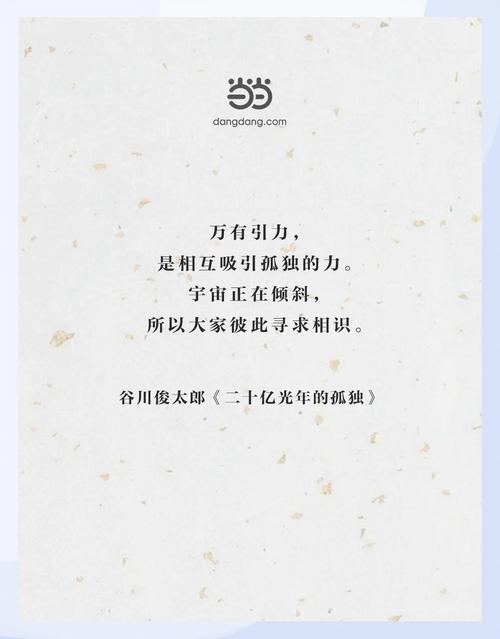 星火名言，关于星火的名言-图2