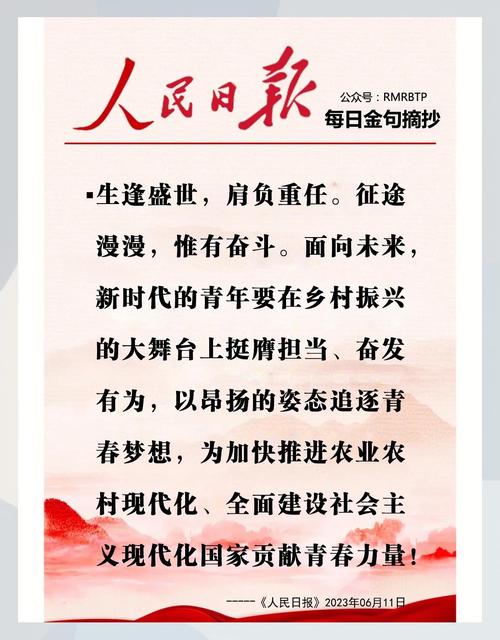 农村建设的名言,农村建设的名言警句-图1 农村建设的名言,农村建设的名言警句-图1