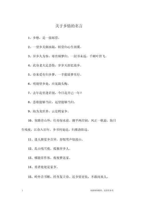 农村建设的名言,农村建设的名言警句-图2 农村建设的名言,农村建设的名言警句-图2