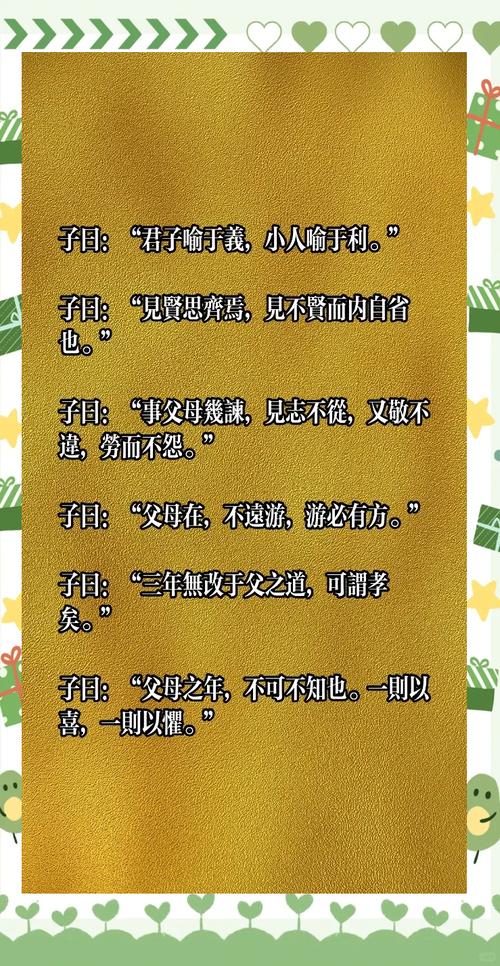 孔子 名言，孔子名言名句经典十句-图3