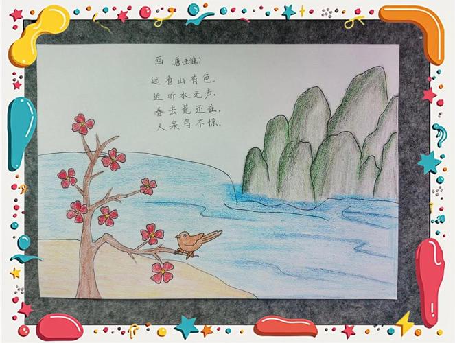诗歌的画图，诗歌画图画-图1