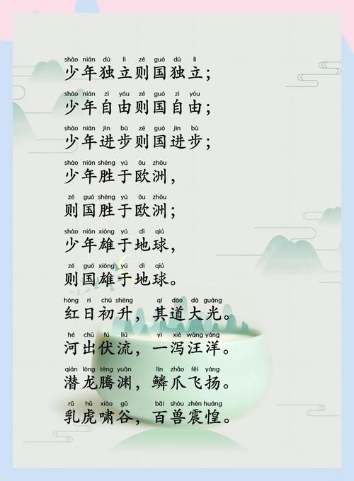 诗歌中华少年,诗歌中华少年原文-图3 诗歌中华少年,诗歌中华少年原文-图3