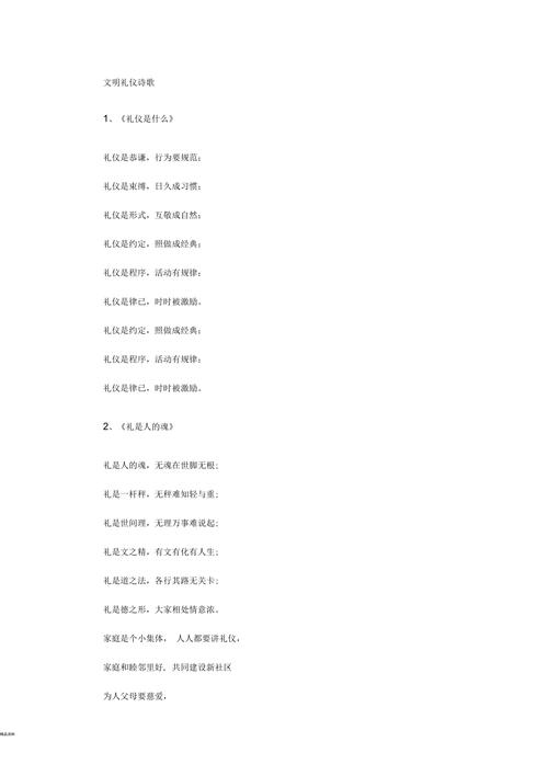 文明小诗歌大全，文明小诗歌大全100字-图3