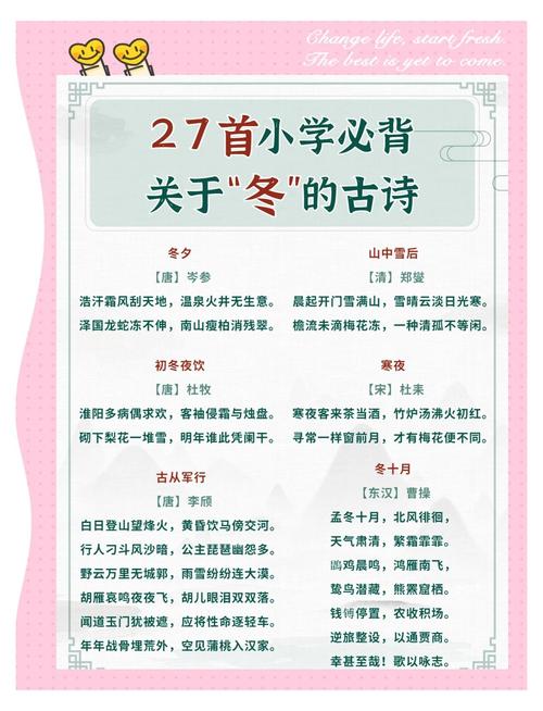 描写冬天的诗歌,描写冬天的诗歌短一点-图2 描写冬天的诗歌,描写冬天的诗歌短一点-图2