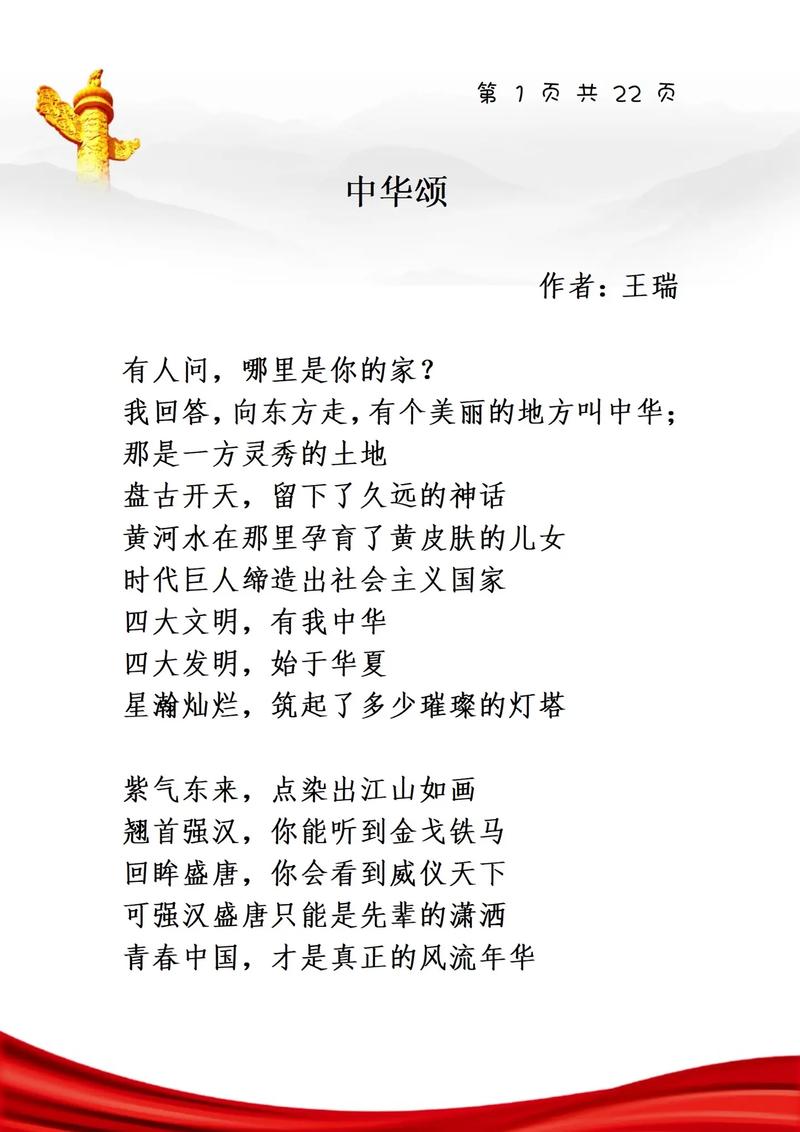 诗歌如何献礼七一?-图3 诗歌如何献礼七一?-图3