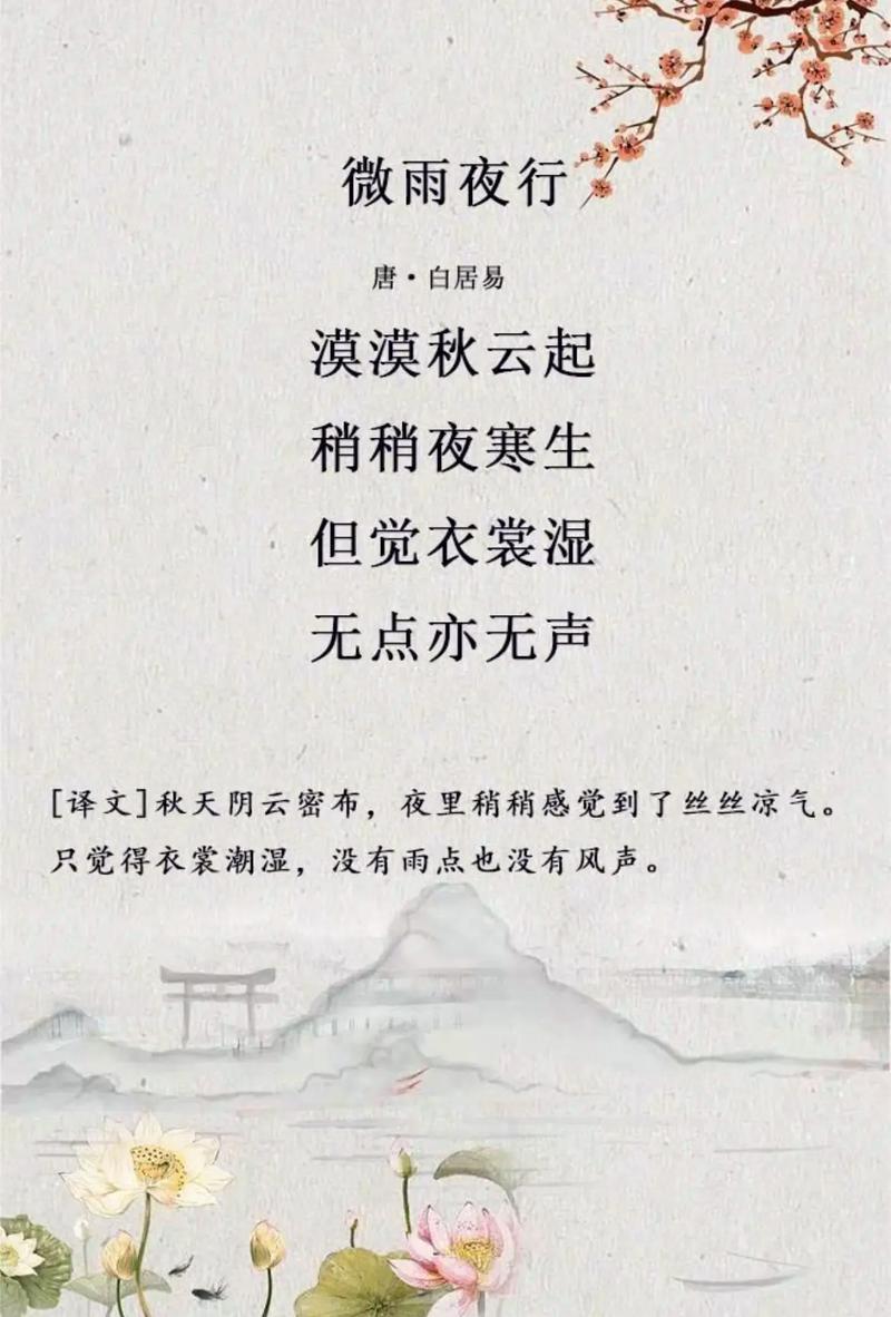 夜行诗歌,夜行诗歌鉴赏-图3 夜行诗歌,夜行诗歌鉴赏-图3