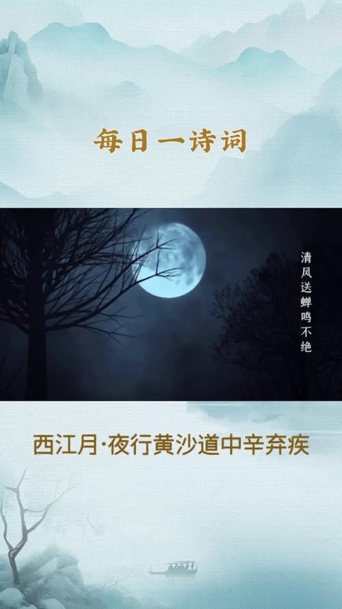 夜行诗歌,夜行诗歌鉴赏-图2 夜行诗歌,夜行诗歌鉴赏-图2