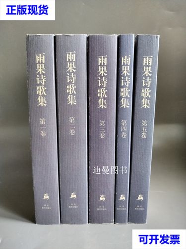 雨果的诗歌集,雨果诗歌集目录-图2 雨果的诗歌集,雨果诗歌集目录-图2