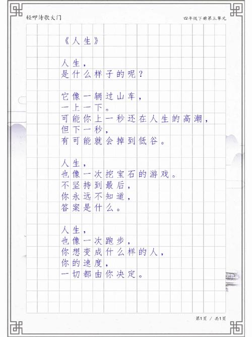 人生的赞美诗歌，藏着怎样的生命回响？-图2