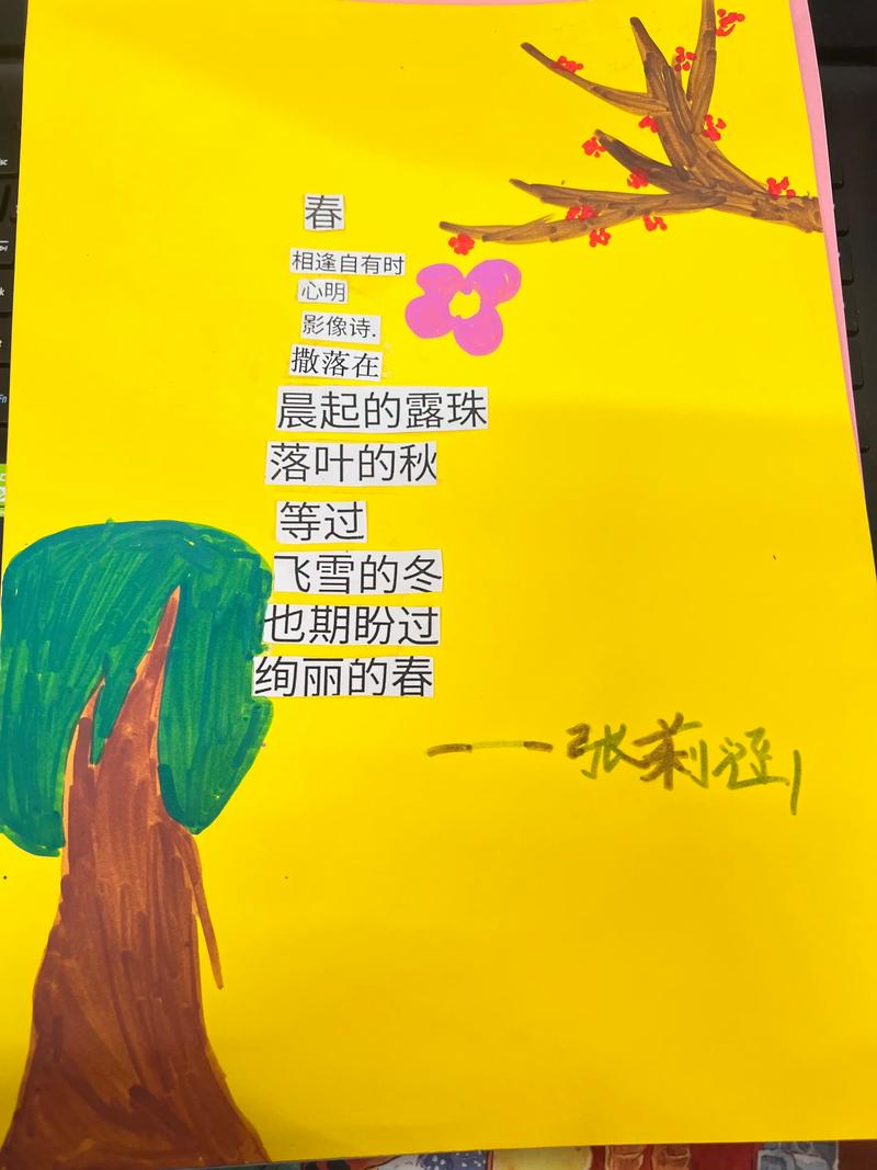 儿童创造诗歌，幼儿诗创造-图2