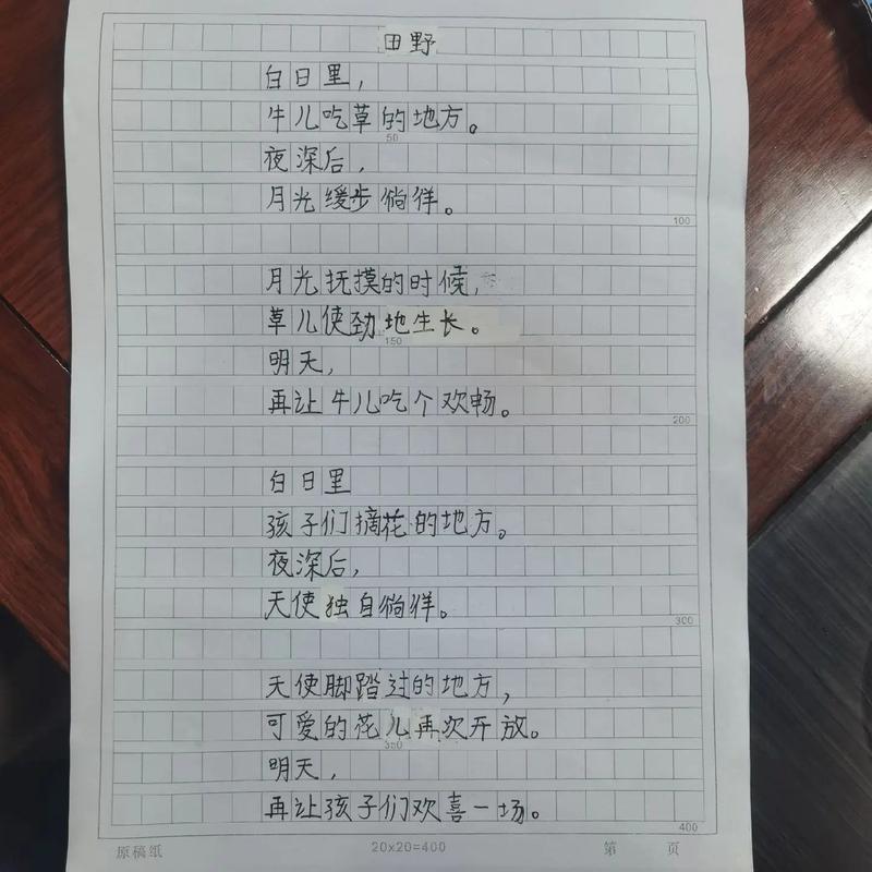 儿童创造诗歌，幼儿诗创造-图3