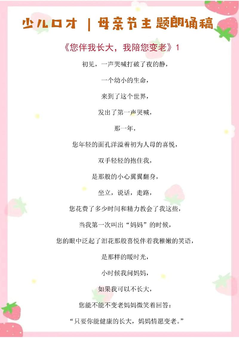 让妈妈露笑脸诗歌,让妈妈露笑脸诗歌朗诵视频-图1 让妈妈露笑脸诗歌,让妈妈露笑脸诗歌朗诵视频-图1