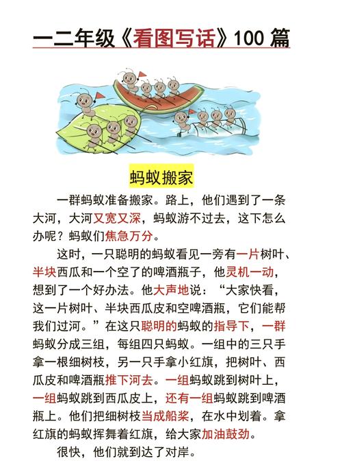 诗歌小蚂蚁，诗歌小蚂蚁幼儿园教案-图3