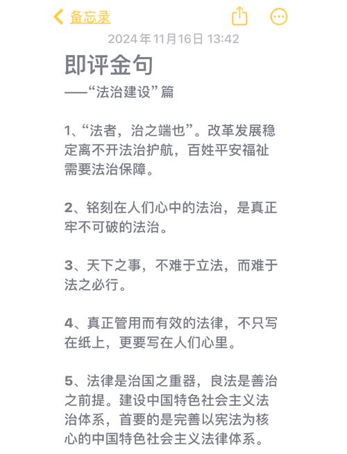 法官名言,法官名言8个字霸气-图2 法官名言,法官名言8个字霸气-图2