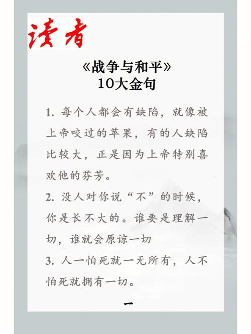 战争生存名言，战争生存名言名句大全-图3