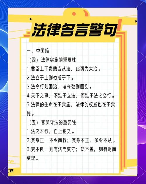 关于法律的名言作文，关于法律的名言作文素材-图2