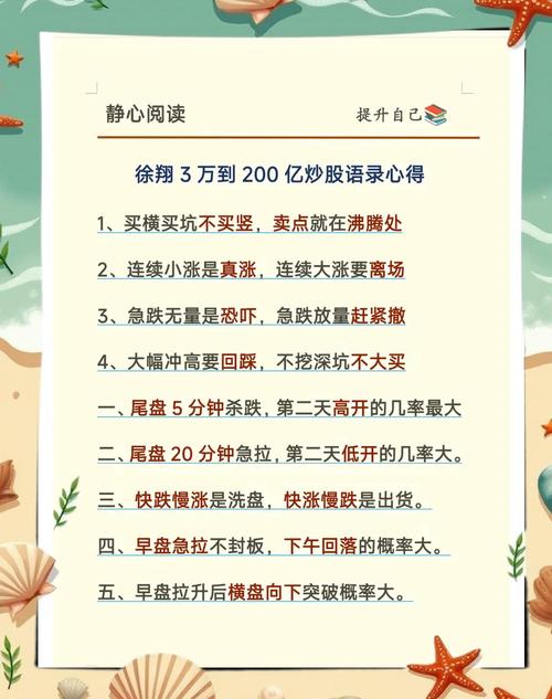 关于理财名言，关于理财名言名句大全-图3