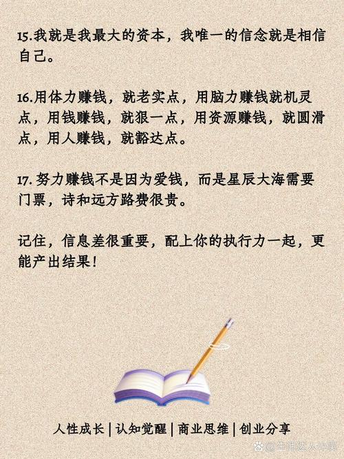 关于理财名言，关于理财名言名句大全-图2