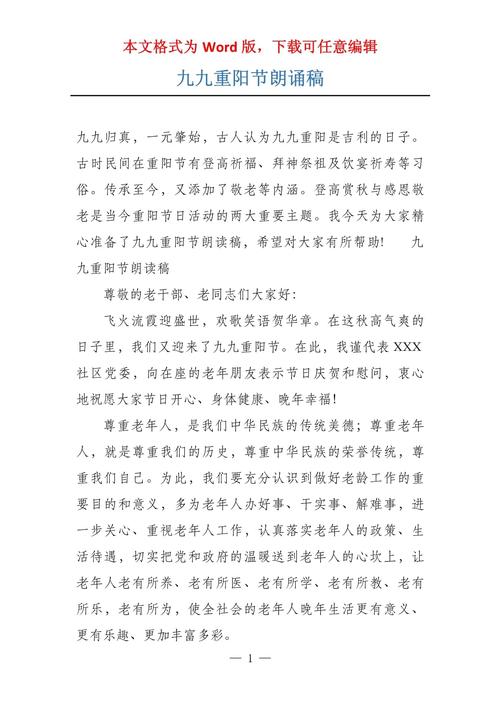 赞美老人的诗歌朗诵，赞美老人的诗歌朗诵稿-图2