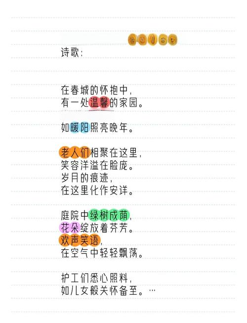 赞美老人的诗歌朗诵，赞美老人的诗歌朗诵稿-图3