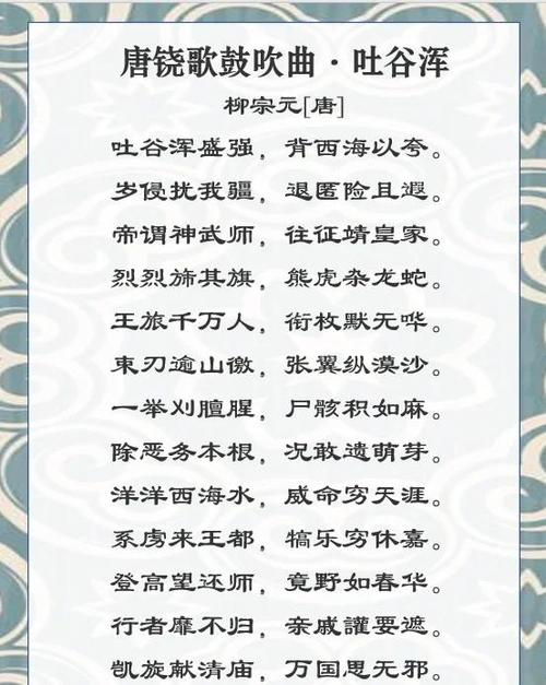 柳宗元诗歌，柳宗元诗歌风格特点-图2