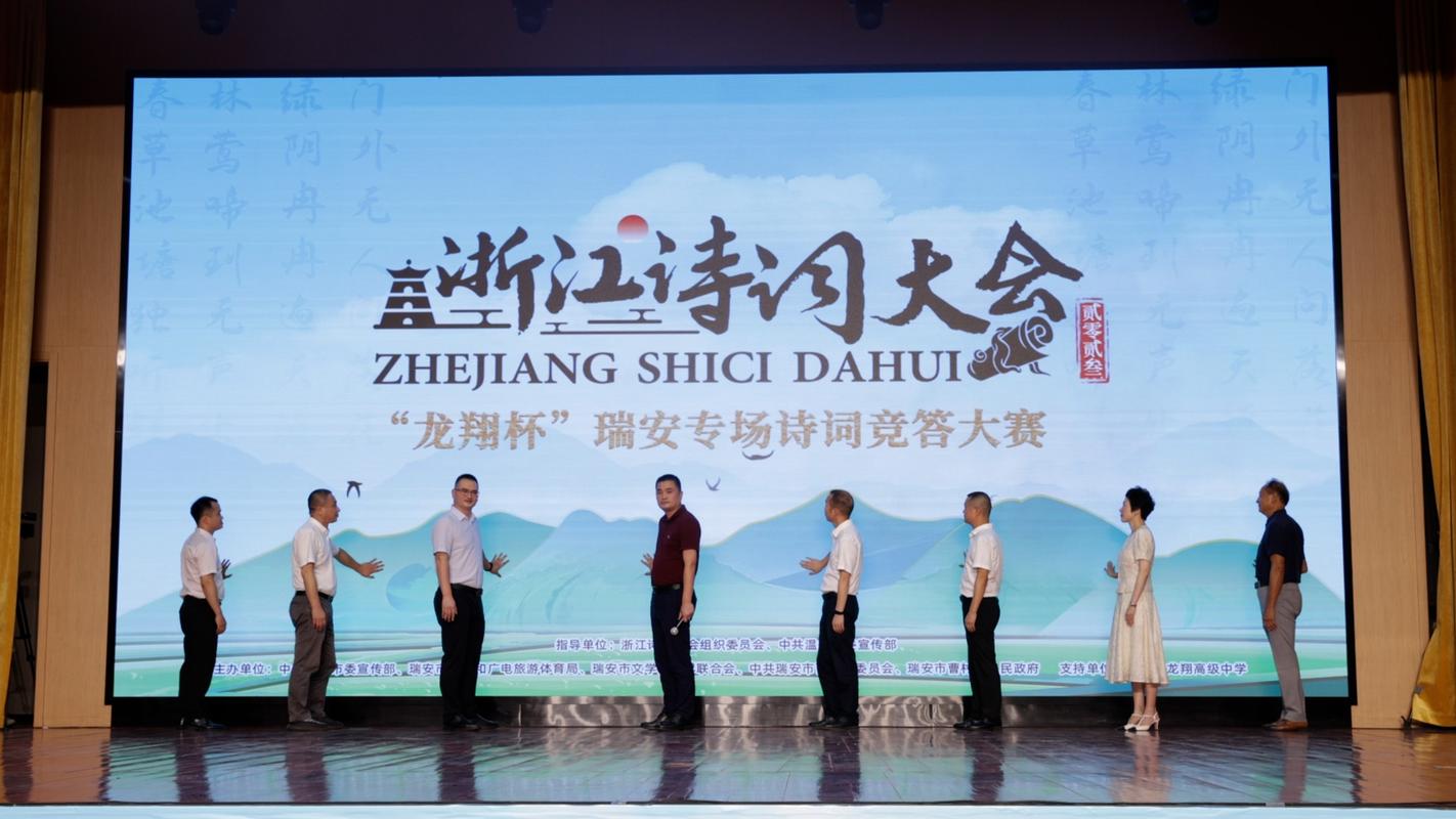 浙江省诗歌，浙江省诗歌大赛-图1