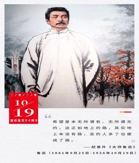 鲁迅爱国名言，鲁迅爱国名言的句子-图3