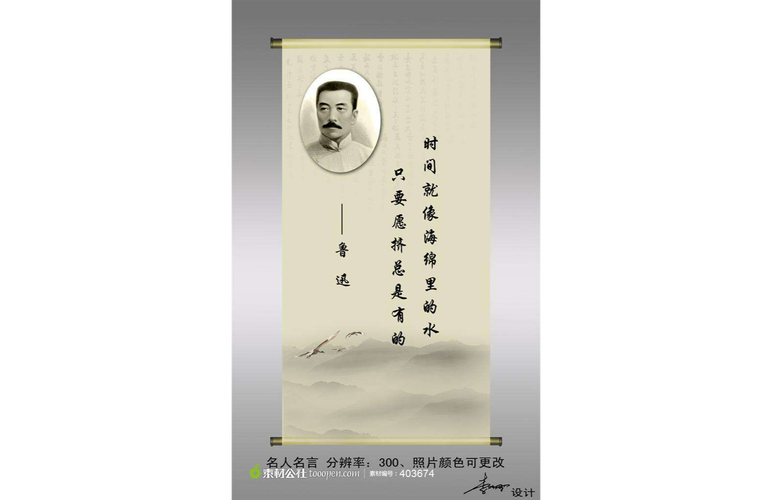 鲁迅爱国名言，鲁迅爱国名言的句子-图1