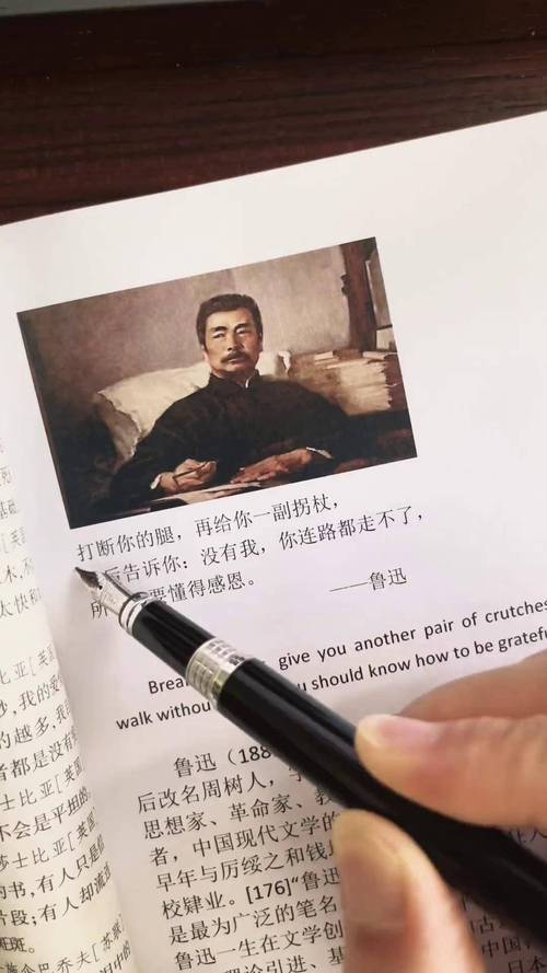 鲁迅爱国名言，鲁迅爱国名言的句子-图2