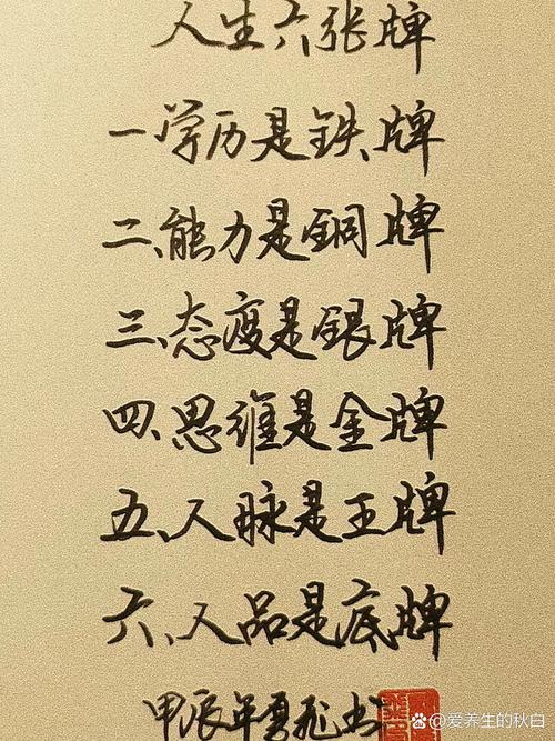 学历名言，学历名言名句-图2