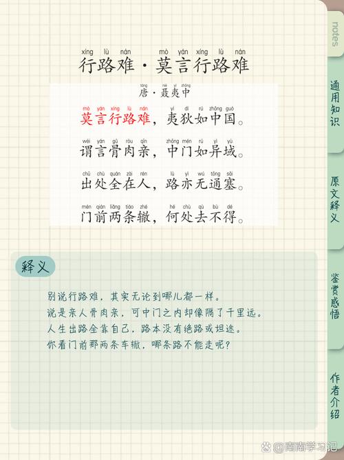 与交通安全的诗歌-图2 与交通安全的诗歌-图2