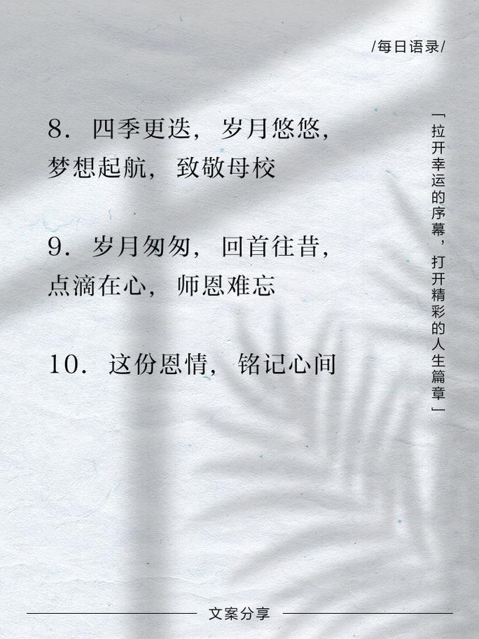 歌颂母校 诗歌，歌颂母校诗歌-图2