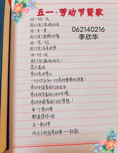 赞美劳动者的诗歌,赞美劳动者的诗歌简短-图2 赞美劳动者的诗歌,赞美劳动者的诗歌简短-图2