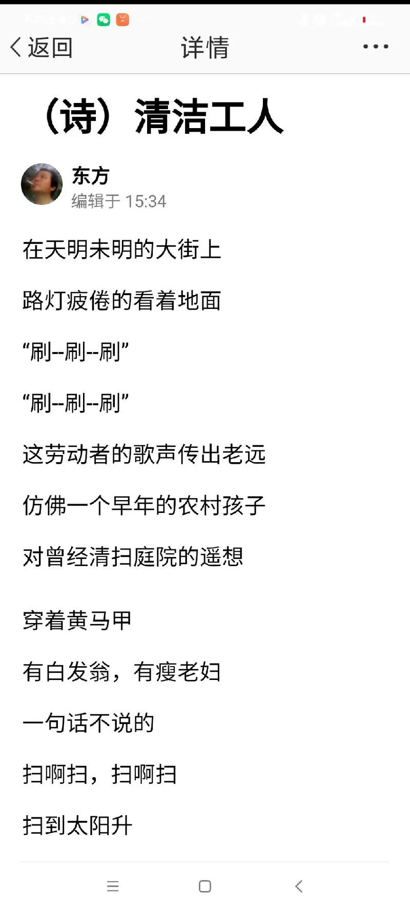赞美劳动者的诗歌,赞美劳动者的诗歌简短-图1 赞美劳动者的诗歌,赞美劳动者的诗歌简短-图1