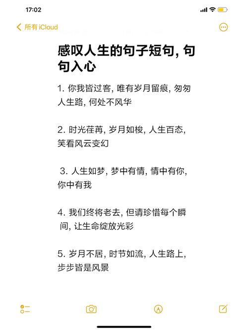 人生名言如何指引我们前行？-图3