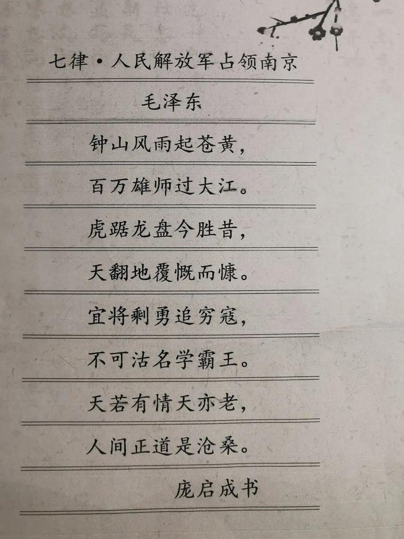 蒙山诗歌藏着怎样的诗意？-图2