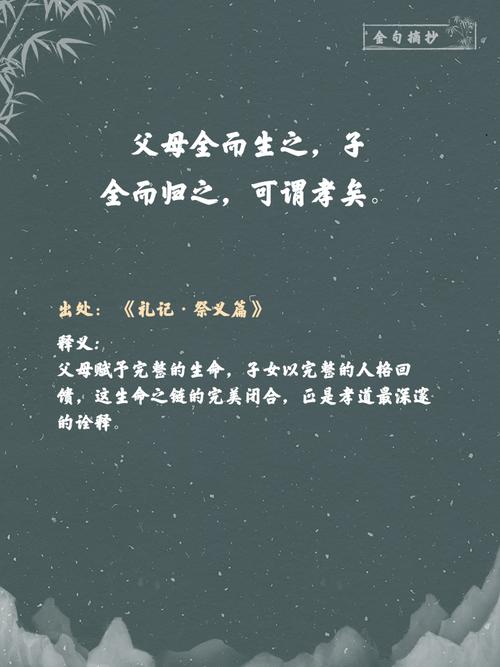 孝经名言,孝经名言名句-图1 孝经名言,孝经名言名句-图1