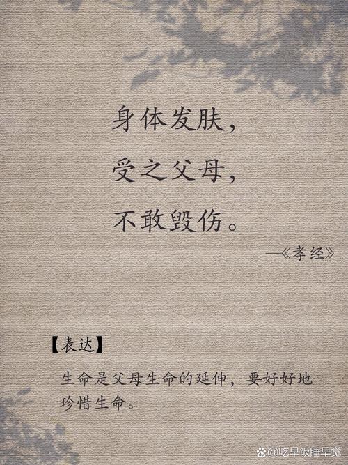 孝经名言,孝经名言名句-图3 孝经名言,孝经名言名句-图3