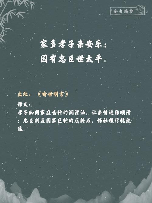 孝经名言,孝经名言名句-图2 孝经名言,孝经名言名句-图2