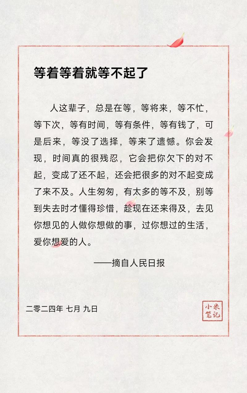 学会等待名人名言,学会等待名人名言有哪些-图1 学会等待名人名言,学会等待名人名言有哪些-图1