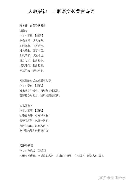 关于初一的诗歌,关于初一的诗歌朗诵-图3 关于初一的诗歌,关于初一的诗歌朗诵-图3