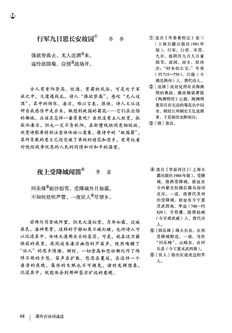 关于初一的诗歌,关于初一的诗歌朗诵-图2 关于初一的诗歌,关于初一的诗歌朗诵-图2