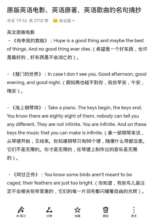 英语学习的名言，学英语 名言-图2