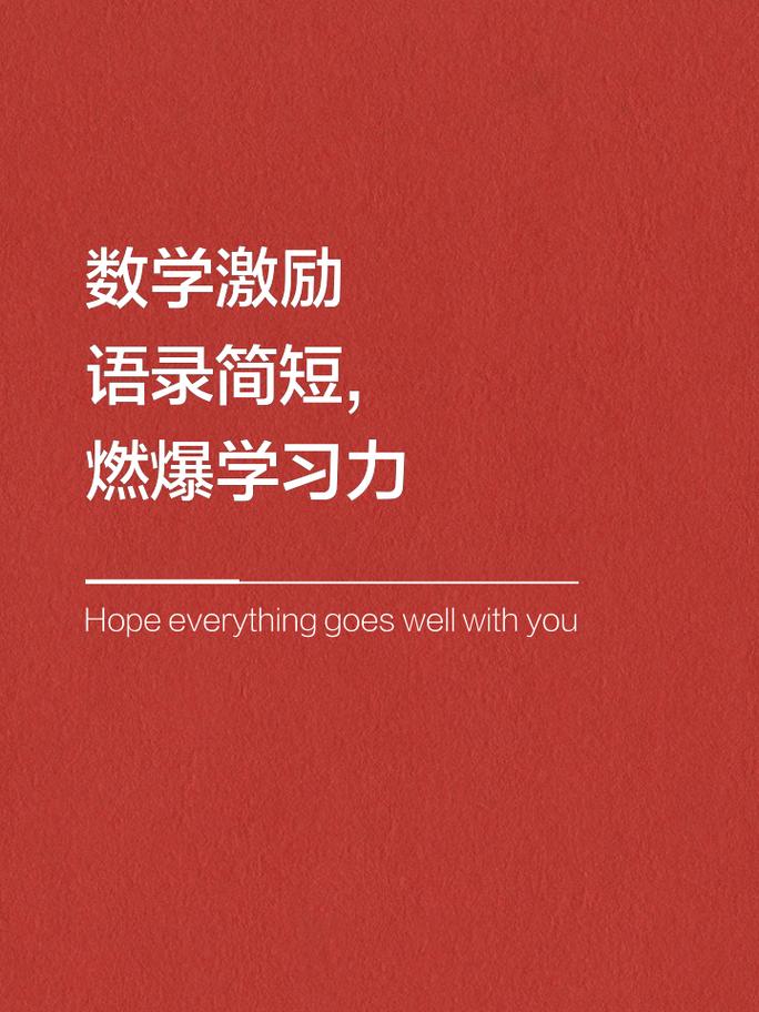 和数学有关名言，和数学有关名言有哪些-图1